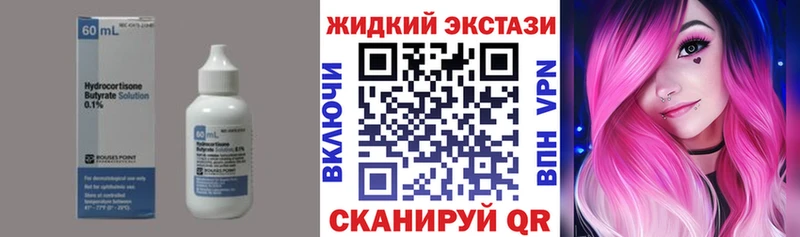 Бутират бутик Пятигорск