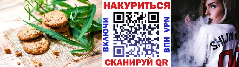 где найти   Пятигорск  Печенье с ТГК марихуана 