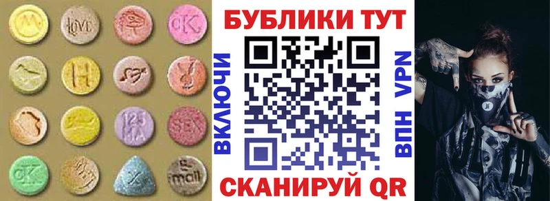 ЭКСТАЗИ 280 MDMA Пятигорск
