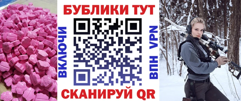 ЭКСТАЗИ 280мг  закладки  Пятигорск 