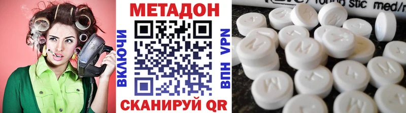 купить наркоту Пятигорск МЕТАДОН VHQ