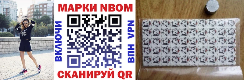 Марки 25I-NBOMe 1,5мг  Пятигорск 